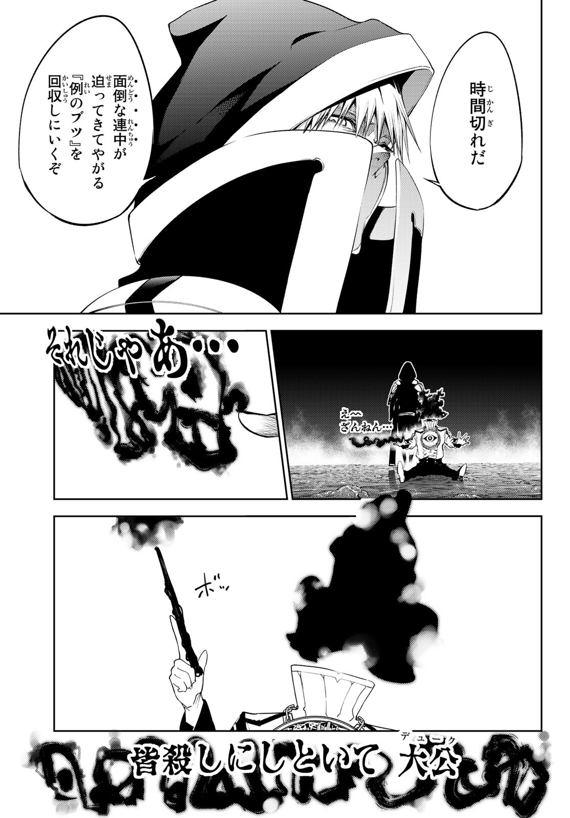 Tsue to Tsurugi no Wistoria Chap 16 - Next Chap 17