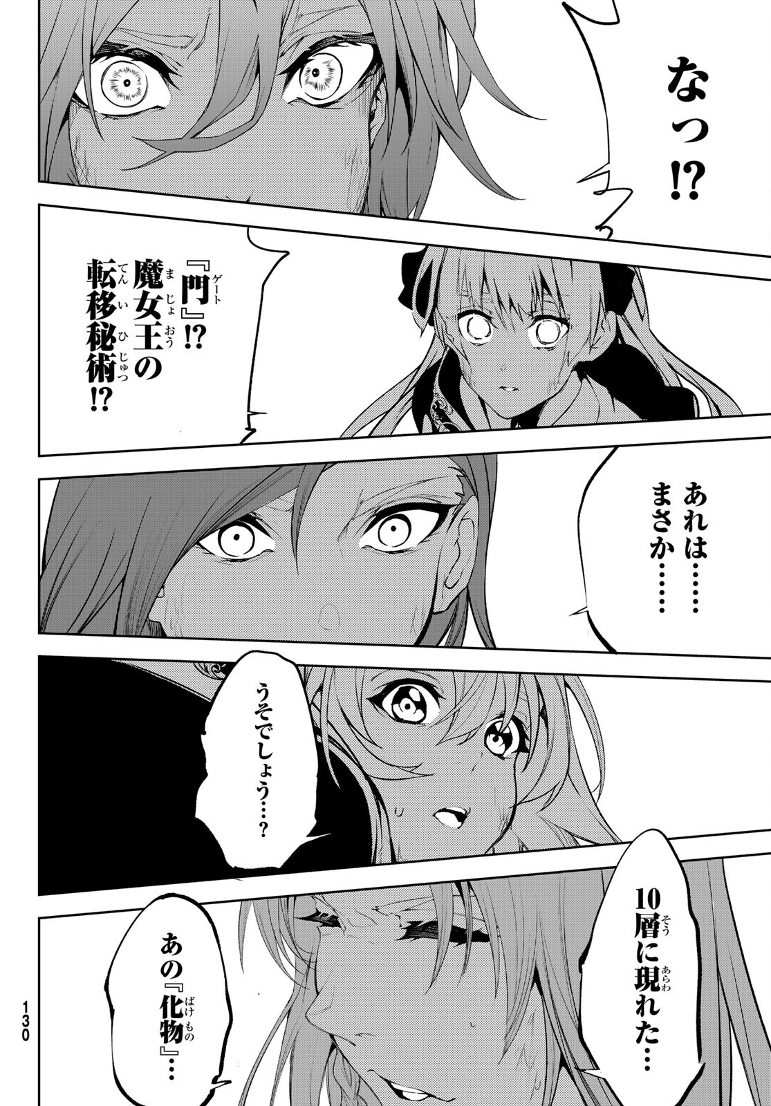 Tsue to Tsurugi no Wistoria Chap 16 - Next Chap 17