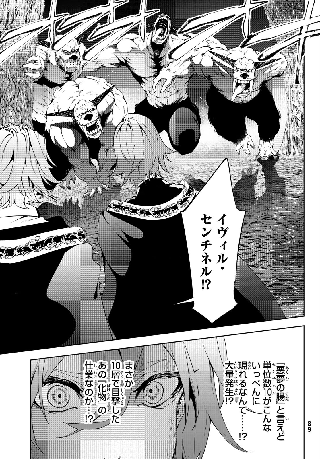 Tsue to Tsurugi no Wistoria Chap 16 - Next Chap 17