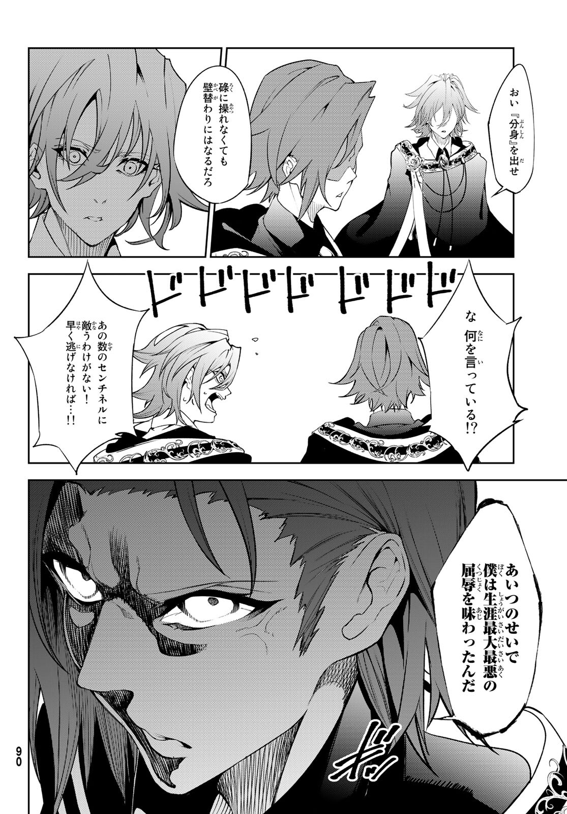 Tsue to Tsurugi no Wistoria Chap 16 - Next Chap 17