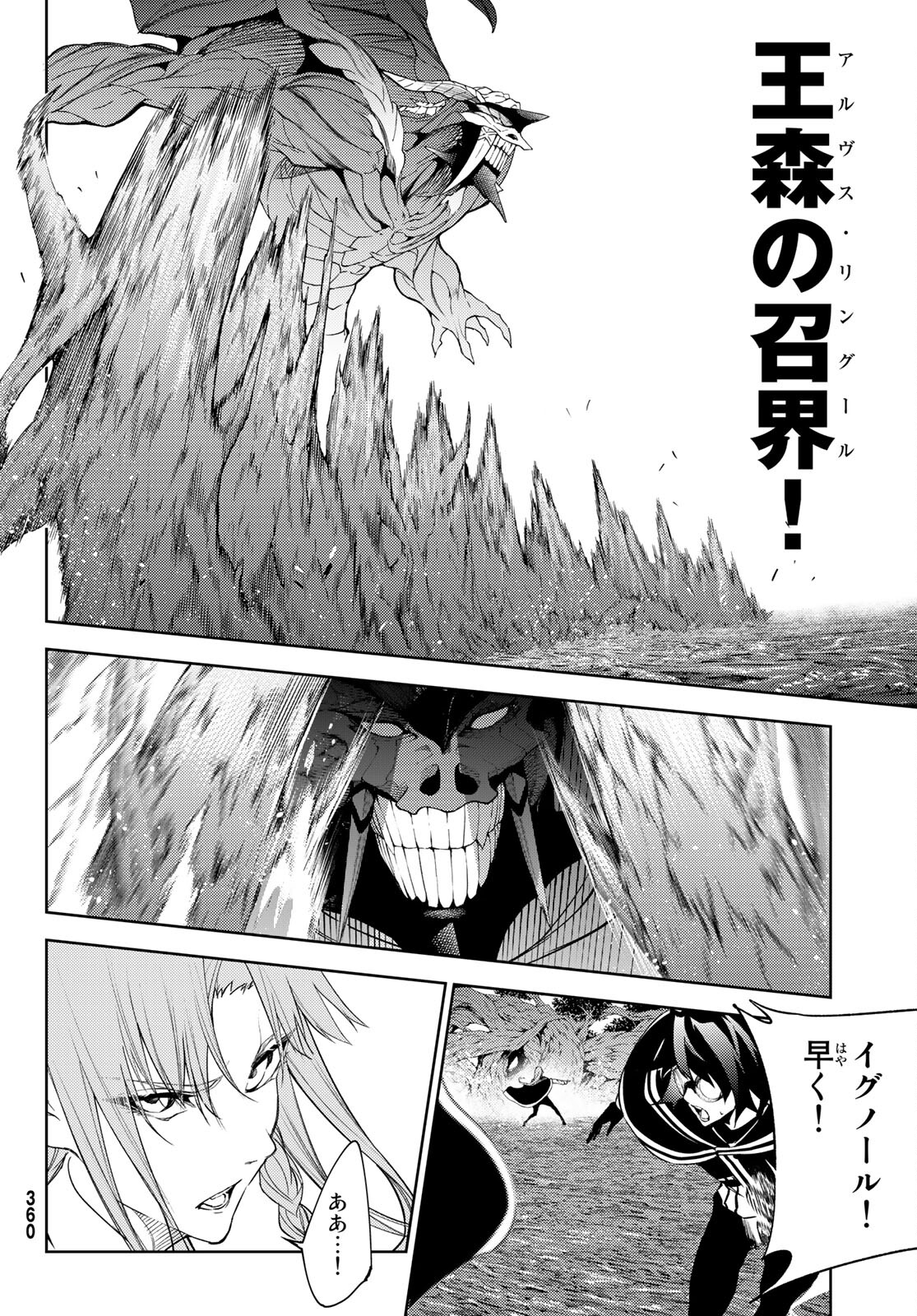 Tsue to Tsurugi no Wistoria Chap 17 - Next Chap 18