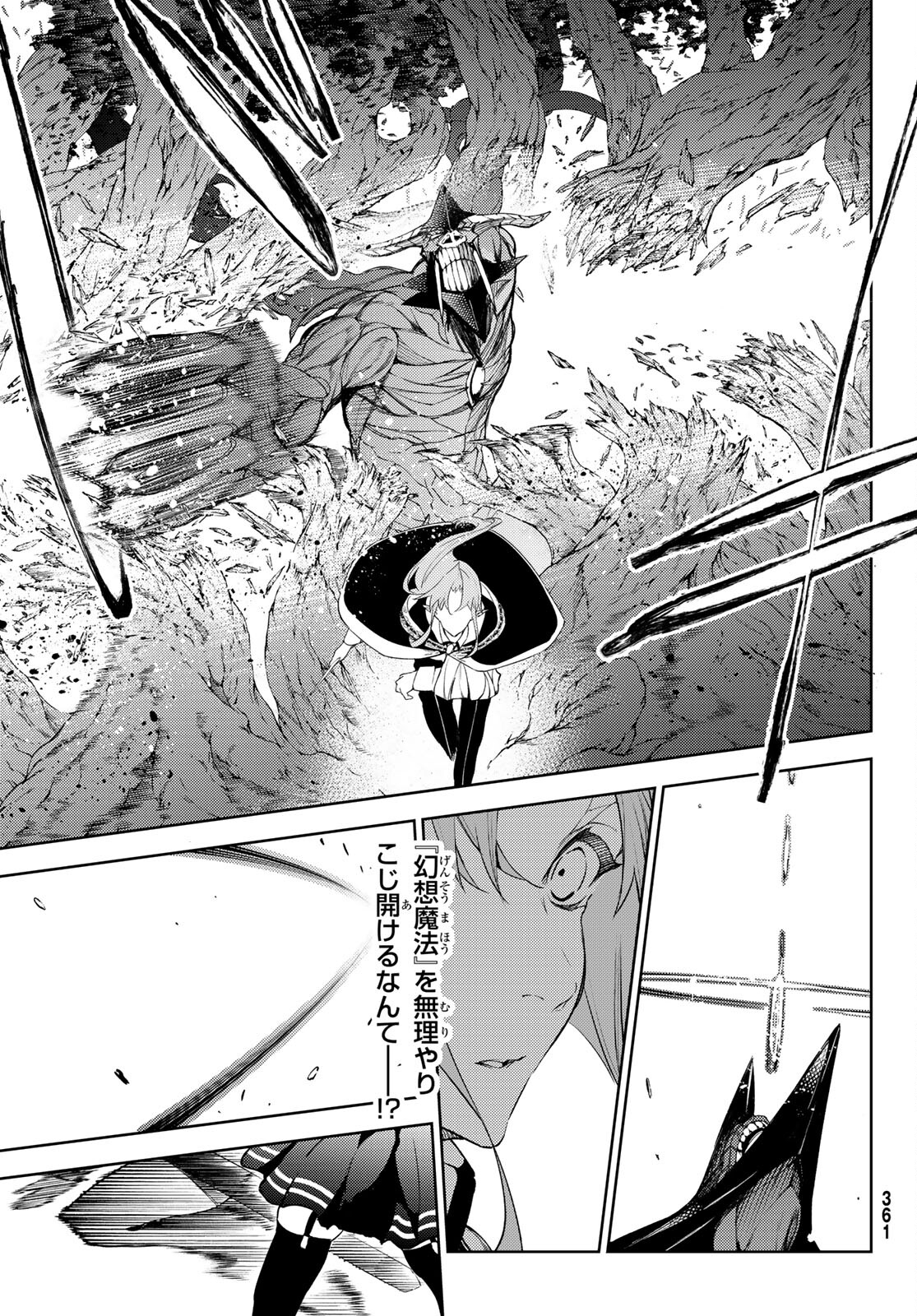 Tsue to Tsurugi no Wistoria Chap 17 - Next Chap 18