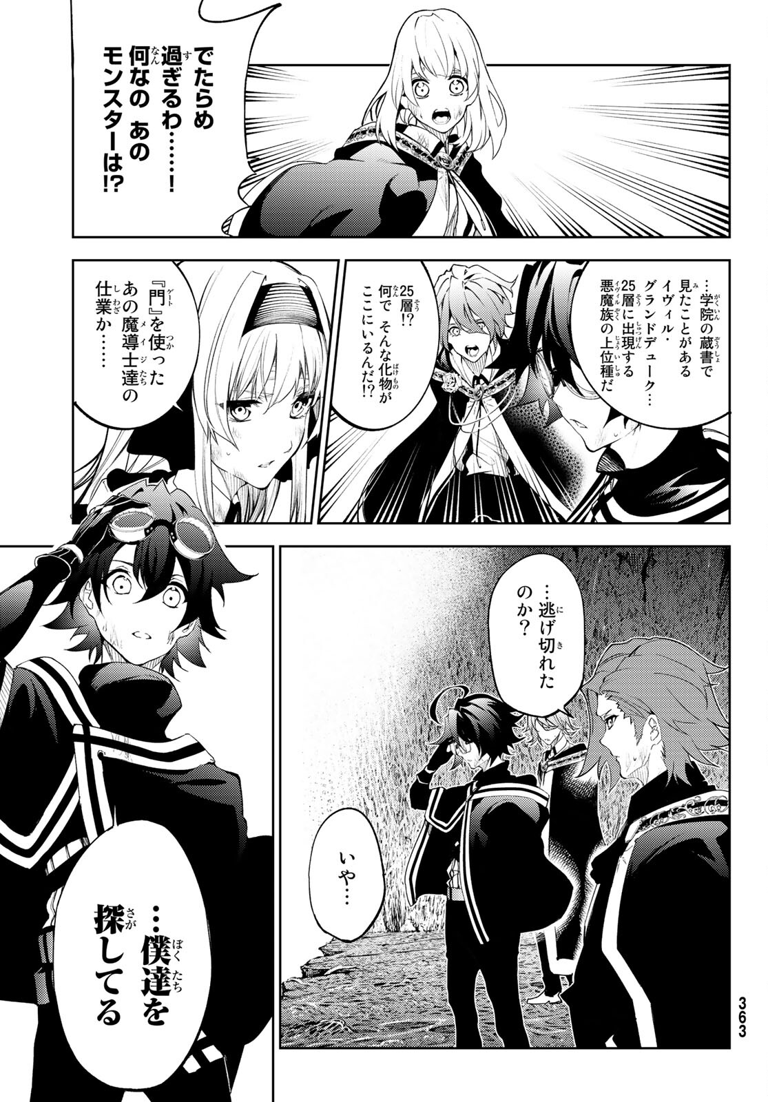 Tsue to Tsurugi no Wistoria Chap 17 - Next Chap 18