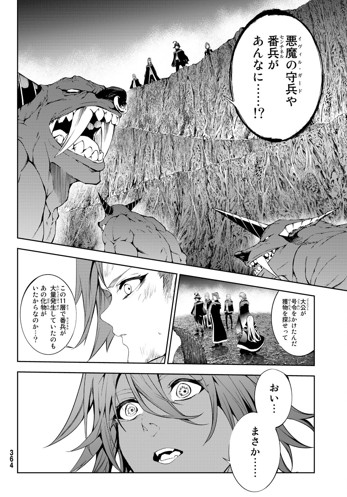 Tsue to Tsurugi no Wistoria Chap 17 - Next Chap 18