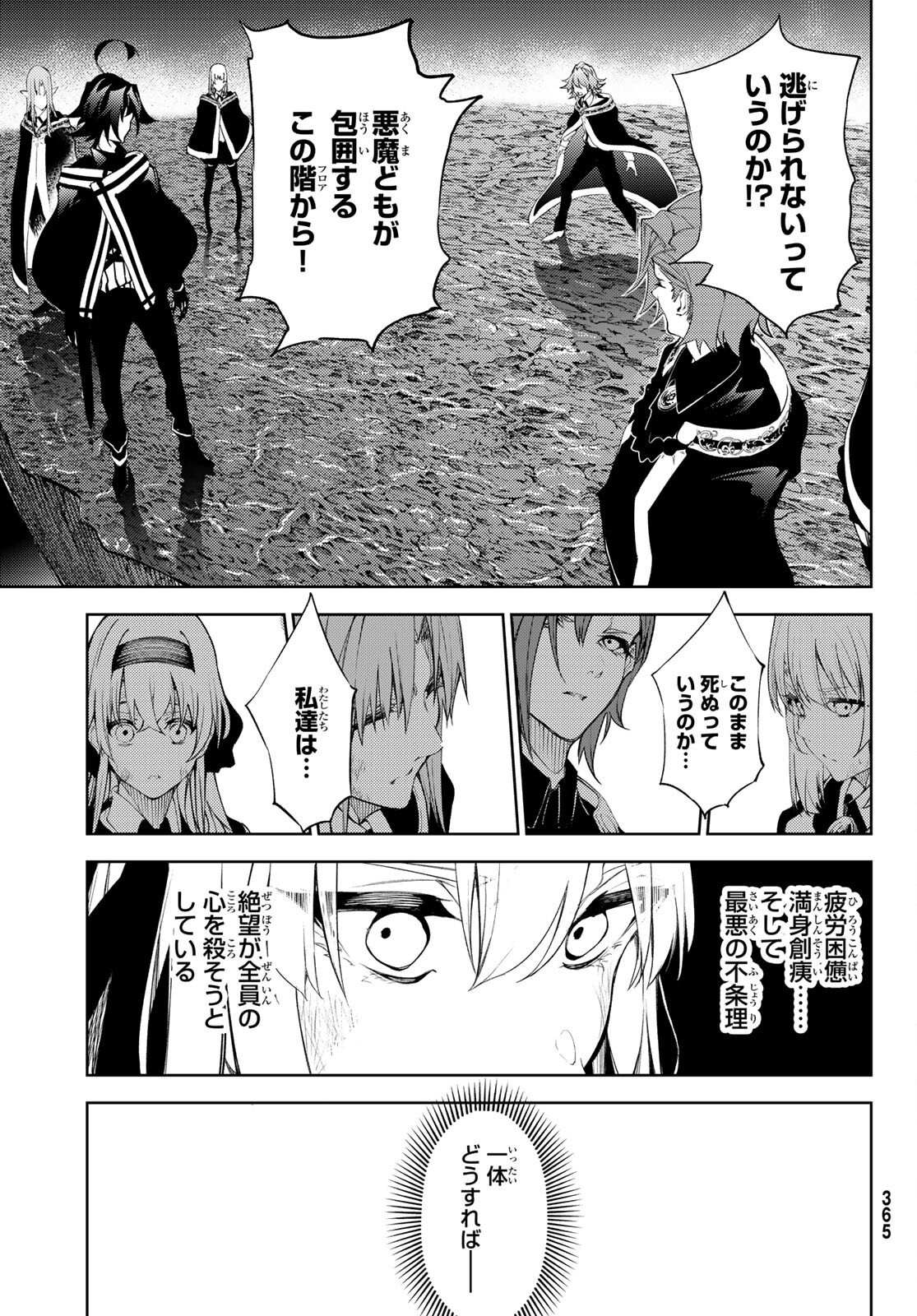 Tsue to Tsurugi no Wistoria Chap 17 - Next Chap 18