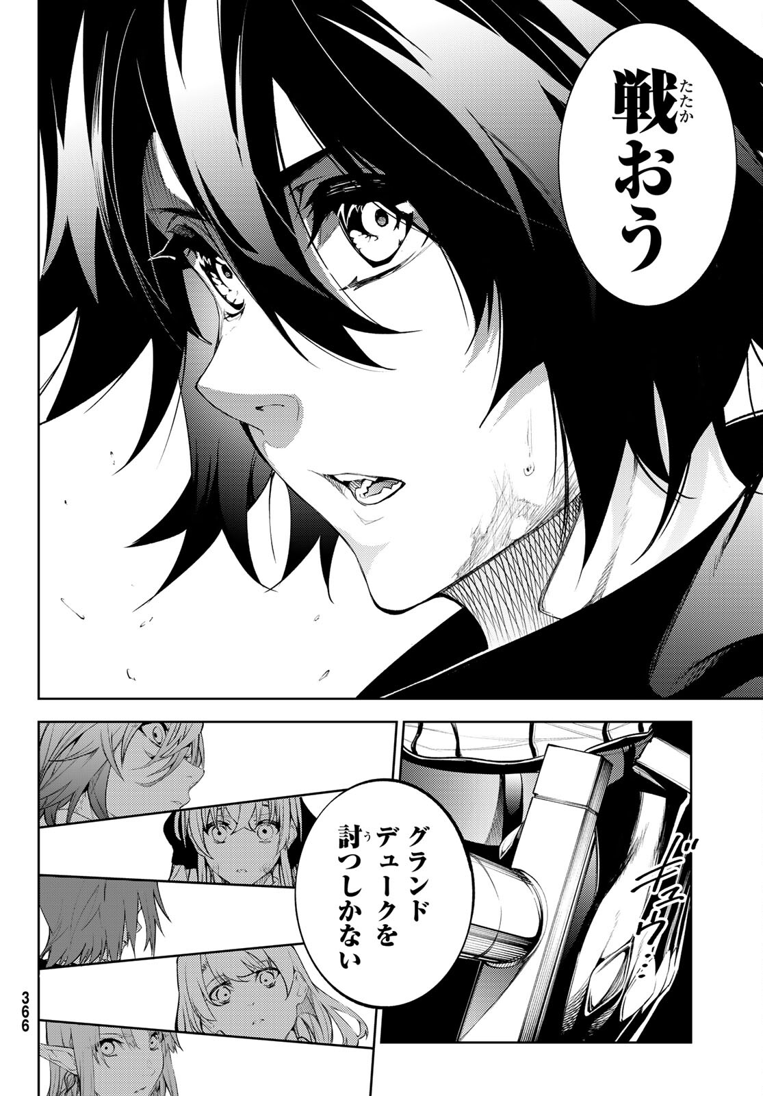 Tsue to Tsurugi no Wistoria Chap 17 - Next Chap 18