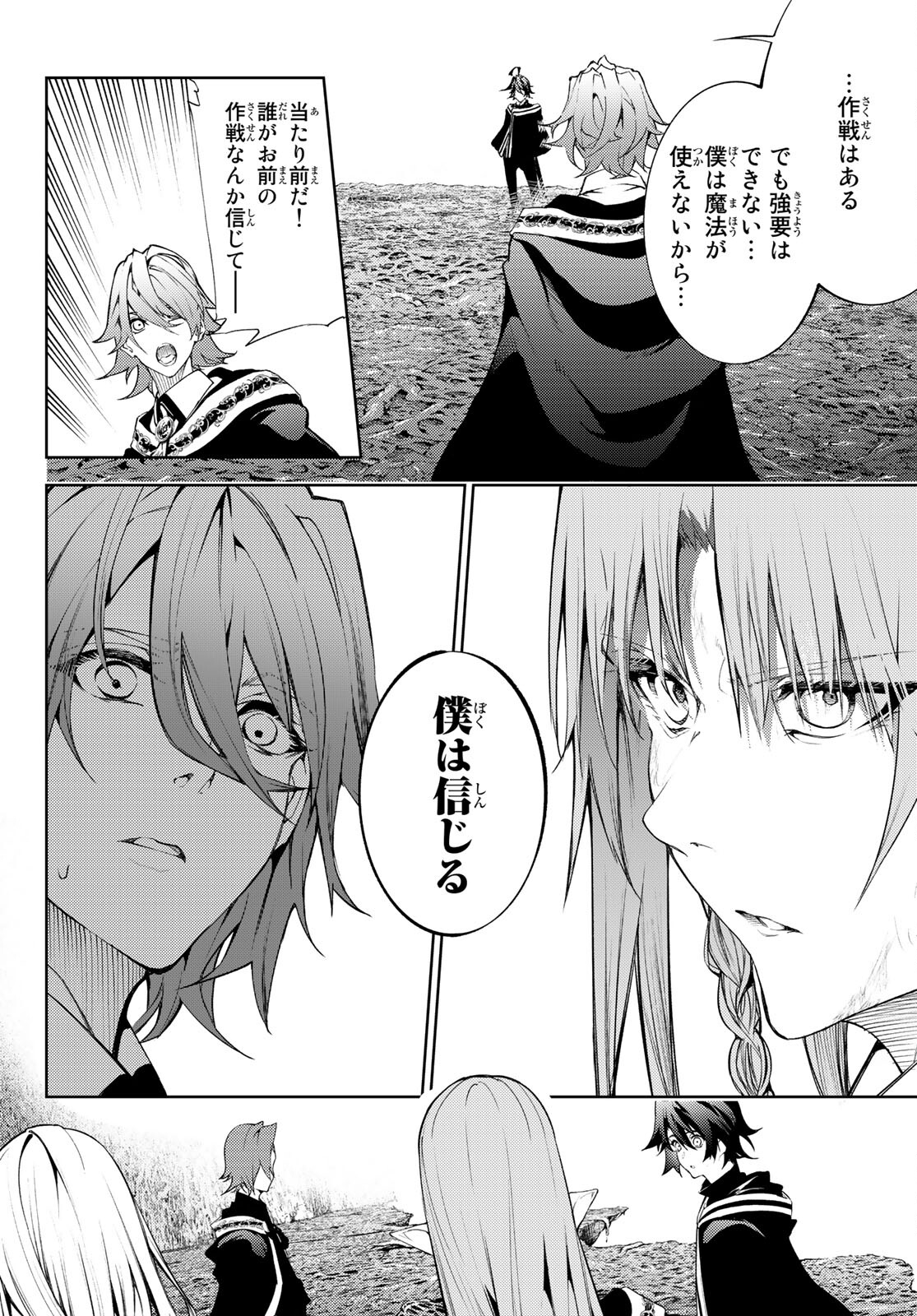 Tsue to Tsurugi no Wistoria Chap 17 - Next Chap 18