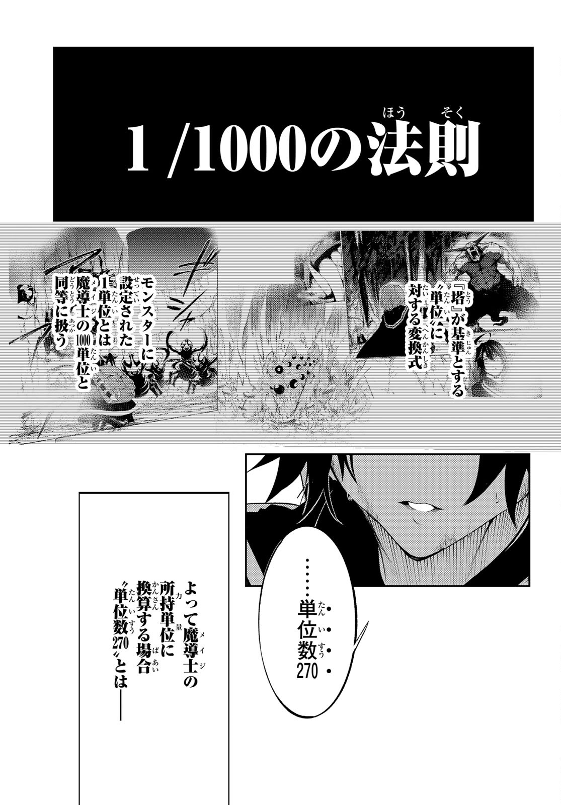 Tsue to Tsurugi no Wistoria Chap 17 - Next Chap 18