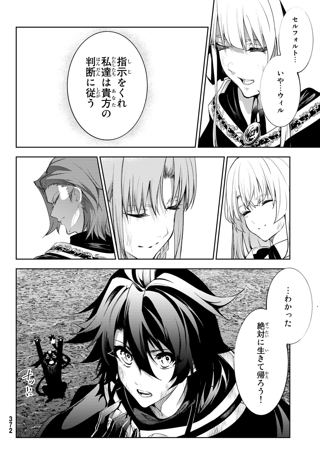 Tsue to Tsurugi no Wistoria Chap 17 - Next Chap 18