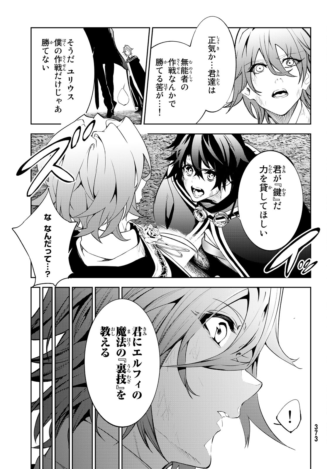 Tsue to Tsurugi no Wistoria Chap 17 - Next Chap 18