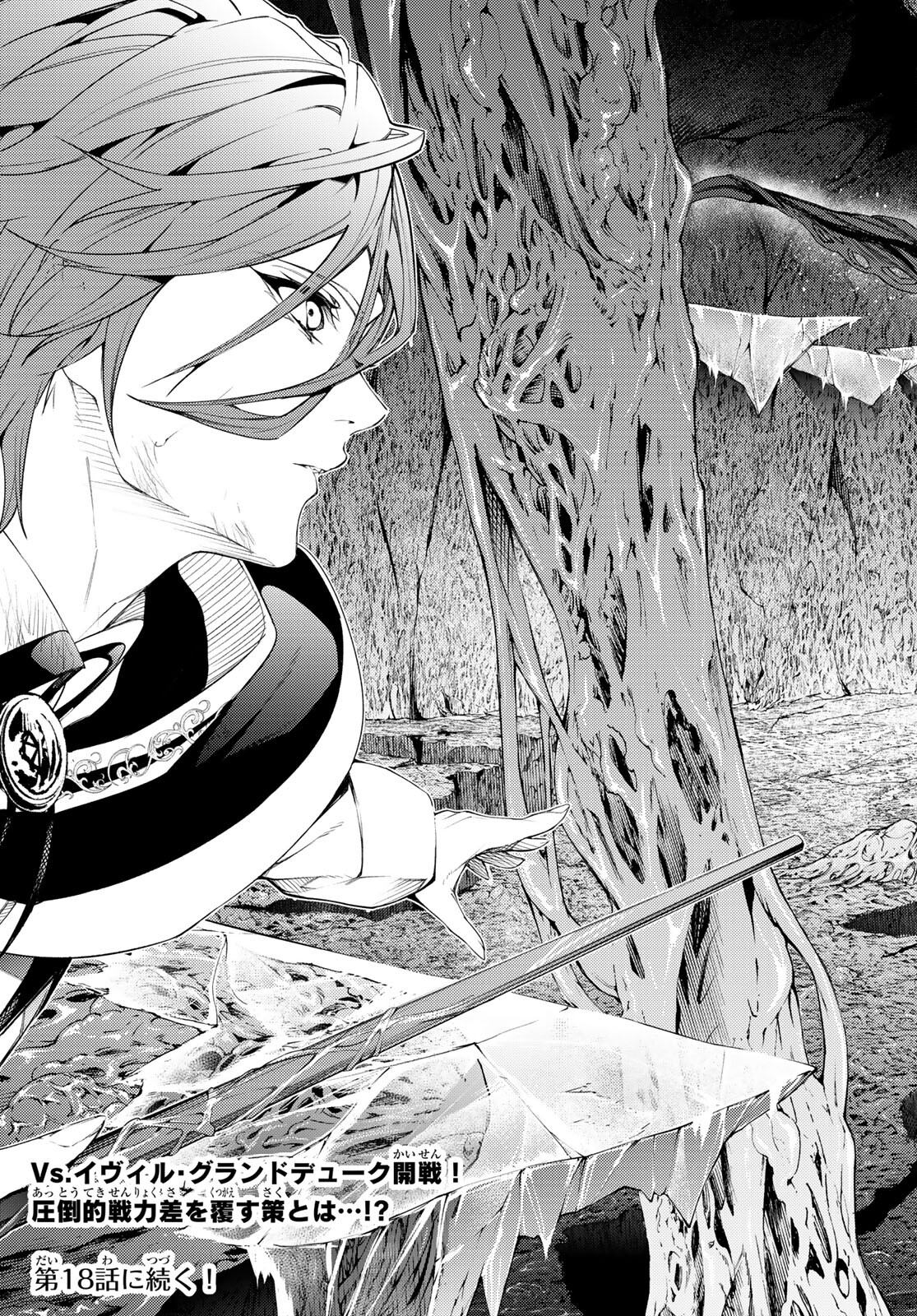 Tsue to Tsurugi no Wistoria Chap 17 - Next Chap 18