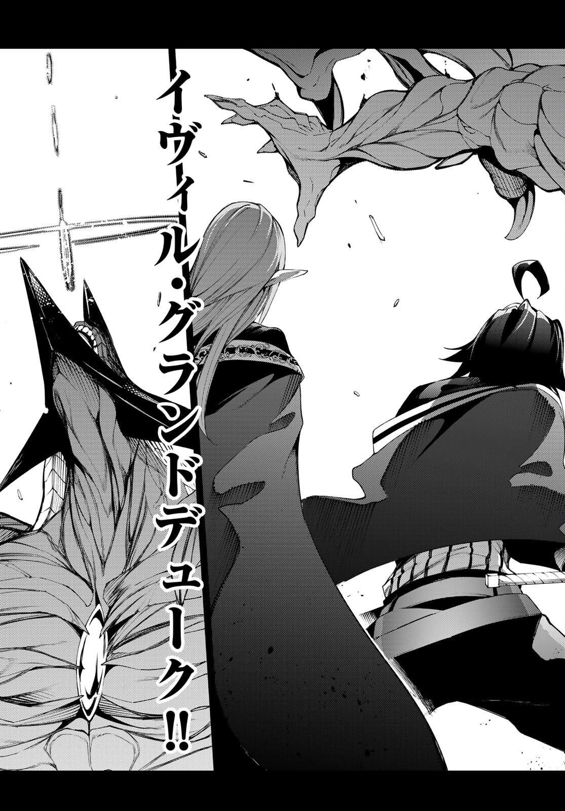 Tsue to Tsurugi no Wistoria Chap 17 - Next Chap 18