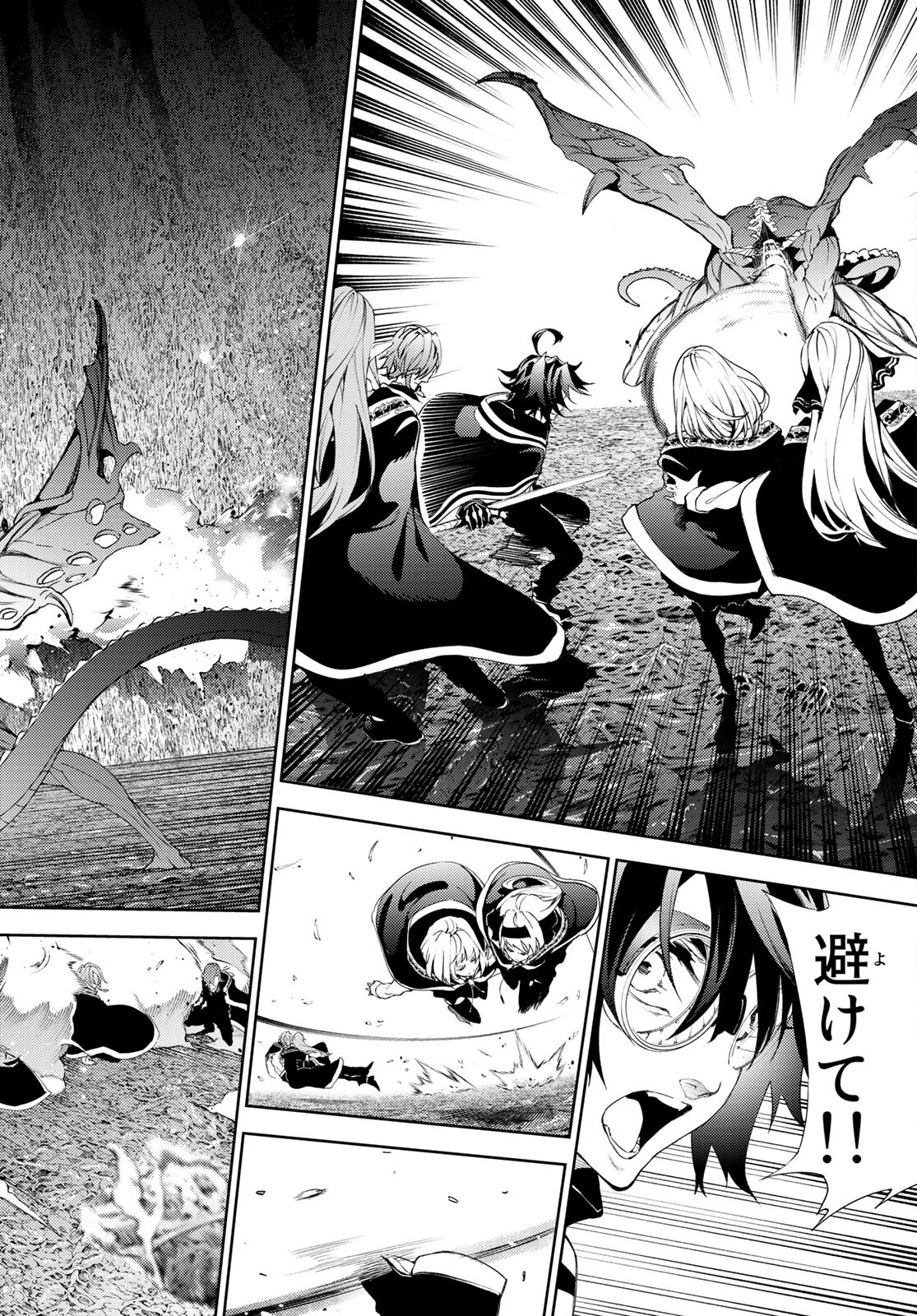 Tsue to Tsurugi no Wistoria Chap 17 - Next Chap 18