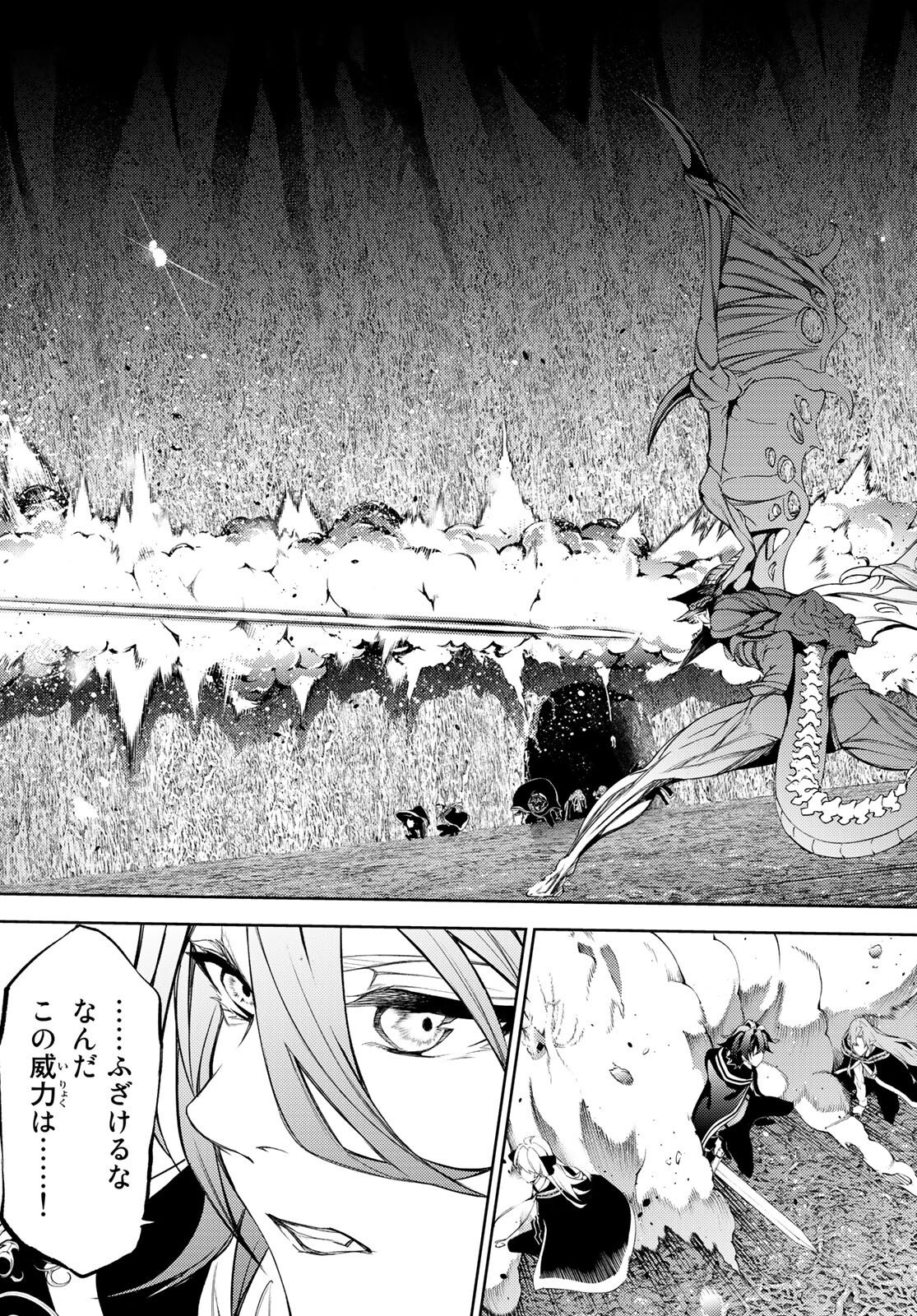 Tsue to Tsurugi no Wistoria Chap 17 - Next Chap 18