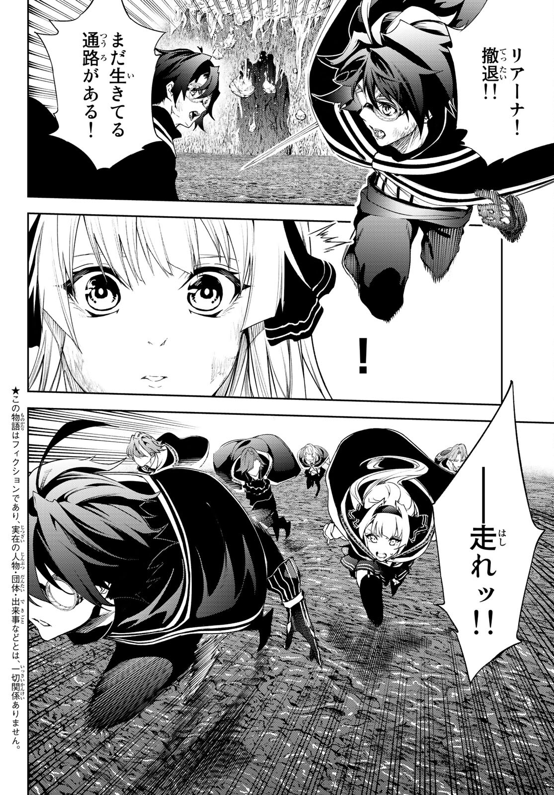 Tsue to Tsurugi no Wistoria Chap 17 - Next Chap 18