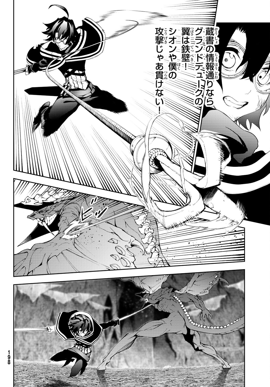 Tsue to Tsurugi no Wistoria Chap 18 - Next Chap 19