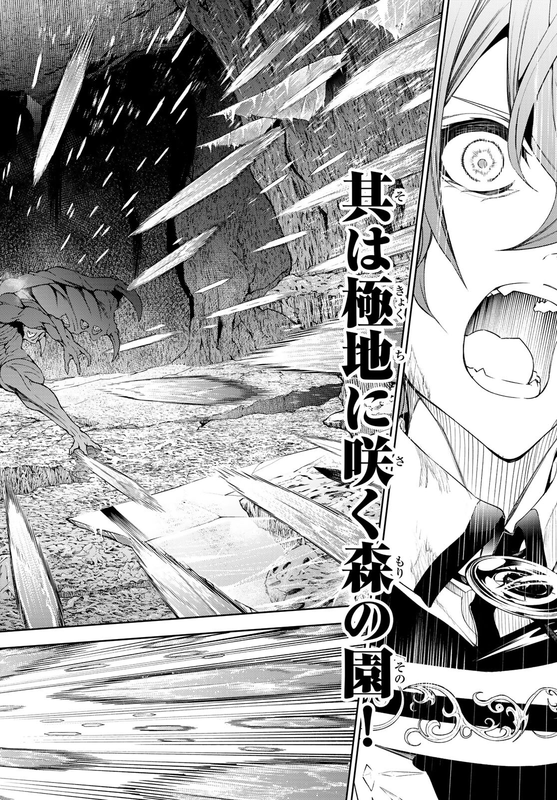 Tsue to Tsurugi no Wistoria Chap 18 - Next Chap 19