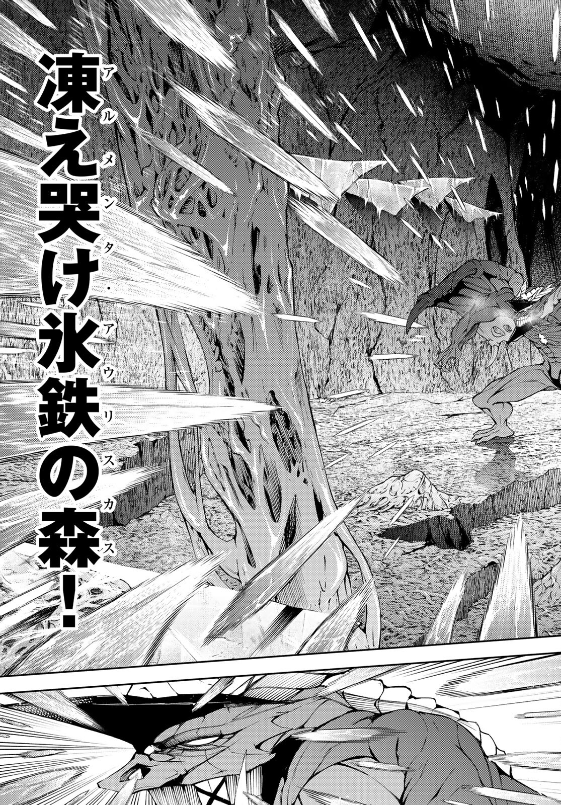 Tsue to Tsurugi no Wistoria Chap 18 - Next Chap 19