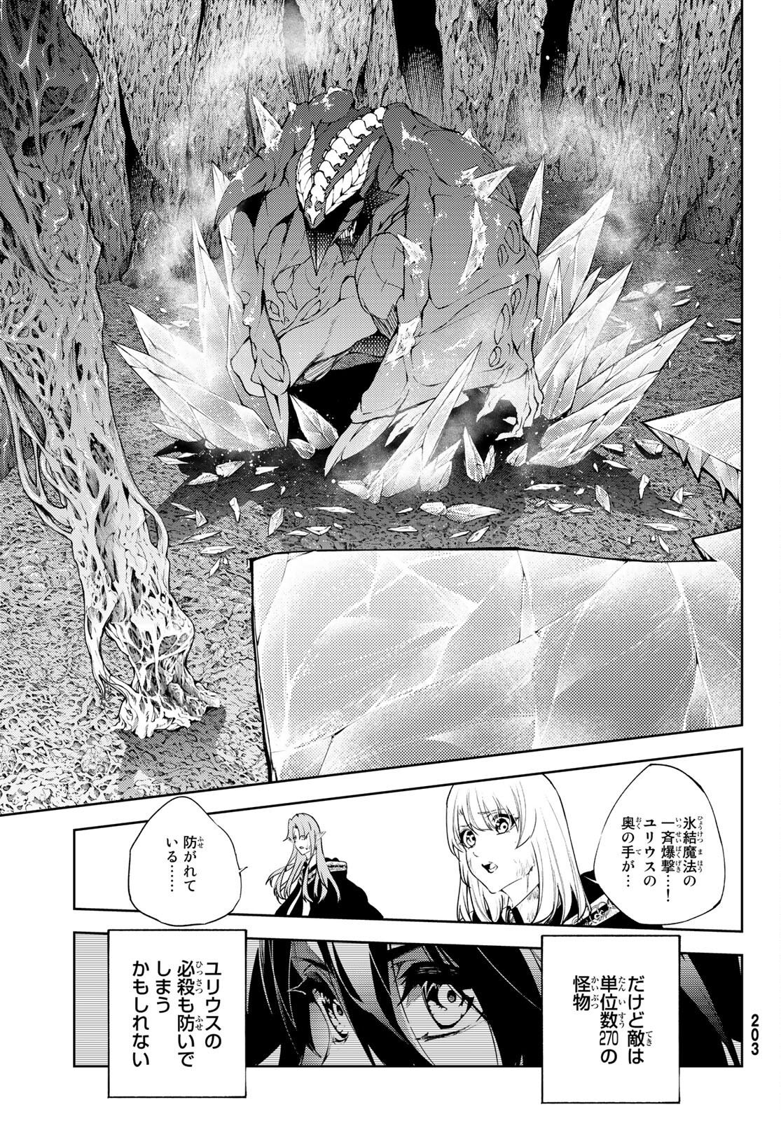 Tsue to Tsurugi no Wistoria Chap 18 - Next Chap 19