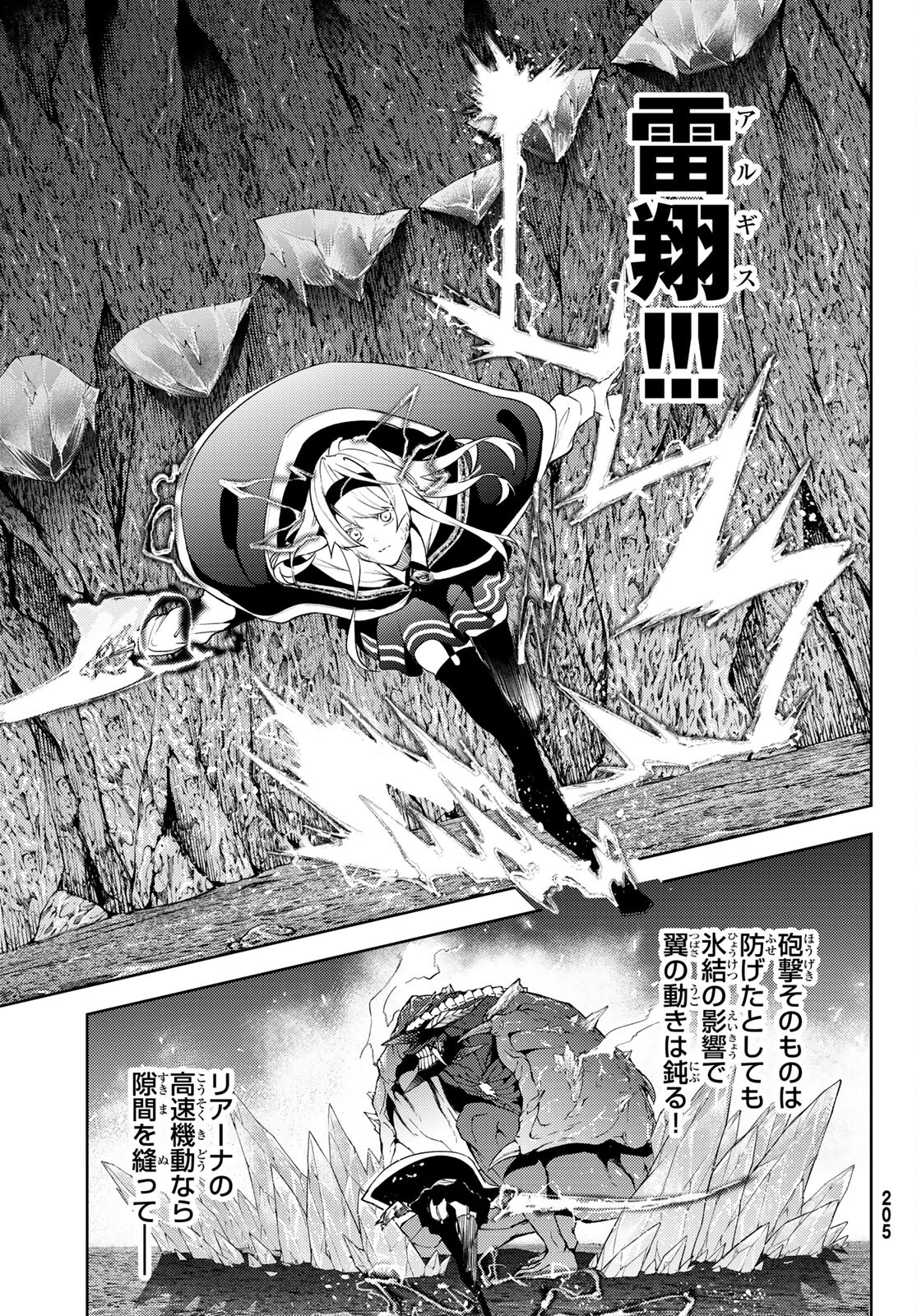 Tsue to Tsurugi no Wistoria Chap 18 - Next Chap 19