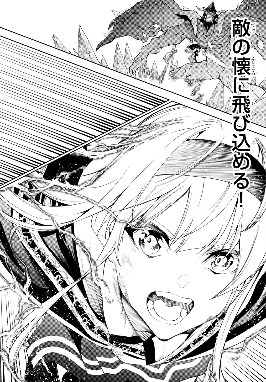 Tsue to Tsurugi no Wistoria Chap 18 - Next Chap 19