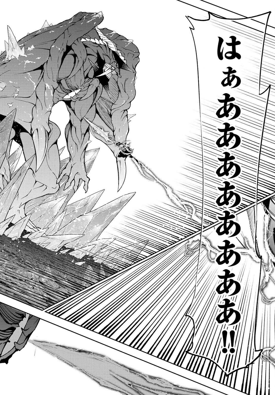 Tsue to Tsurugi no Wistoria Chap 18 - Next Chap 19