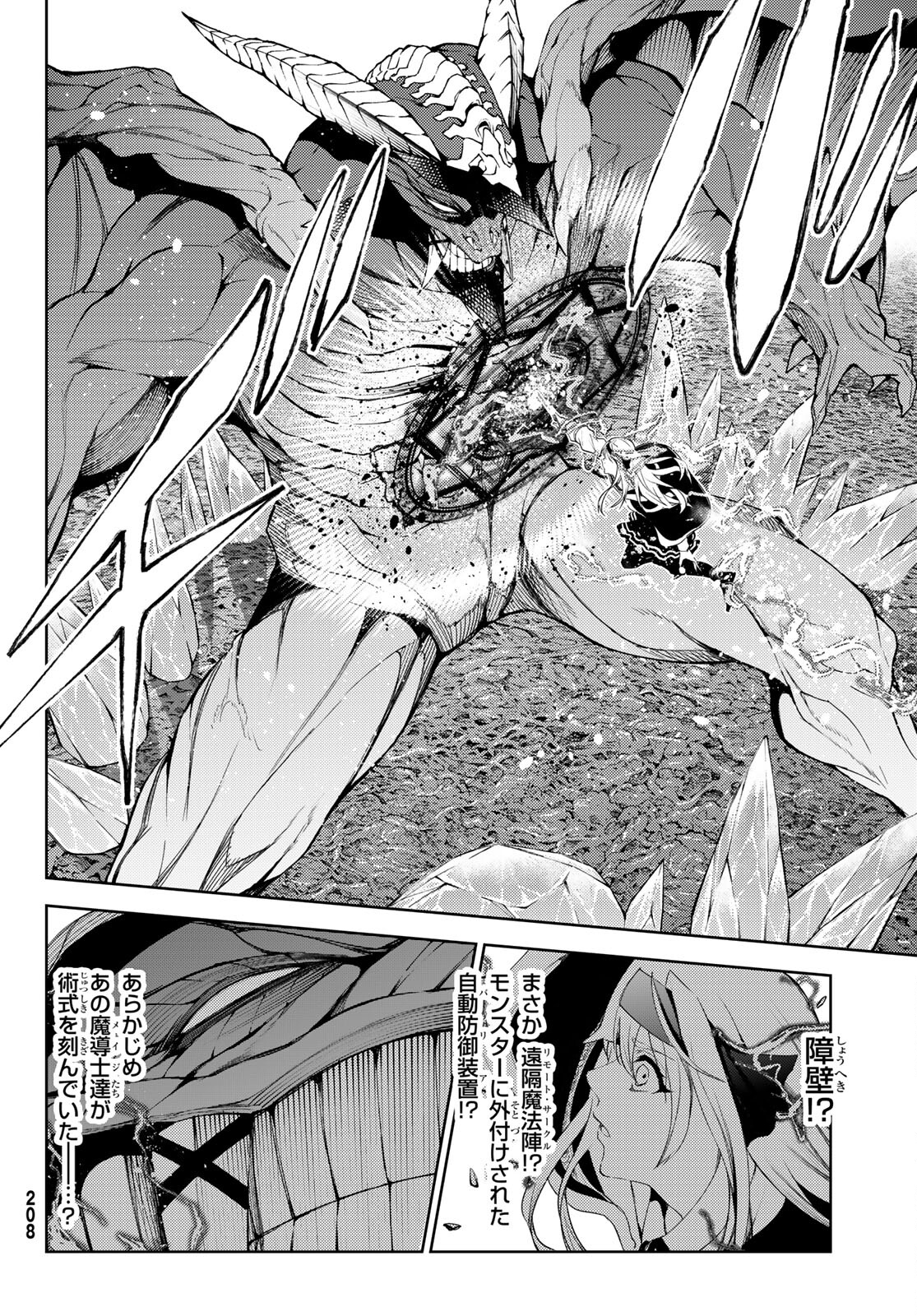 Tsue to Tsurugi no Wistoria Chap 18 - Next Chap 19