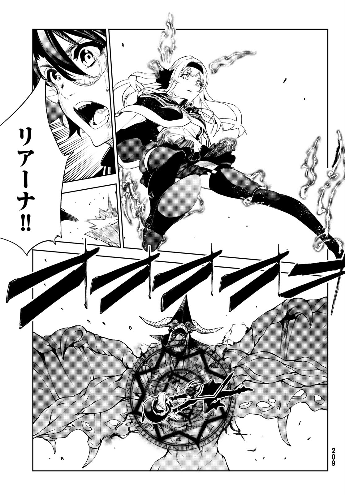 Tsue to Tsurugi no Wistoria Chap 18 - Next Chap 19