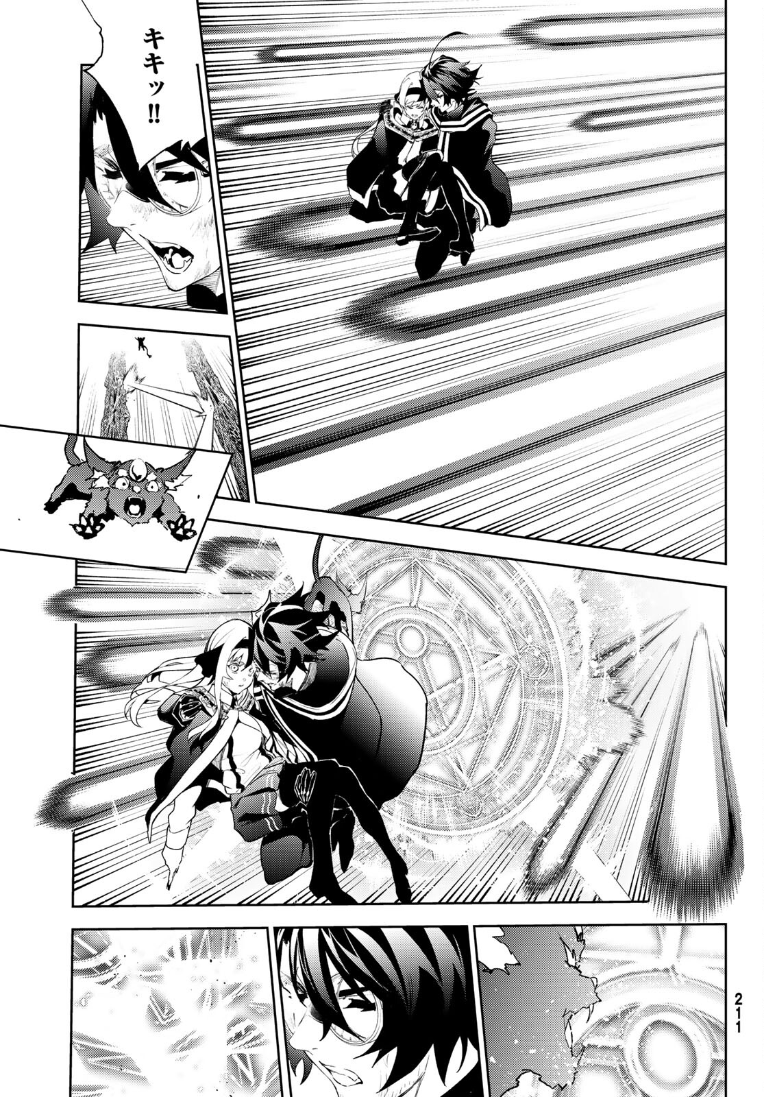 Tsue to Tsurugi no Wistoria Chap 18 - Next Chap 19