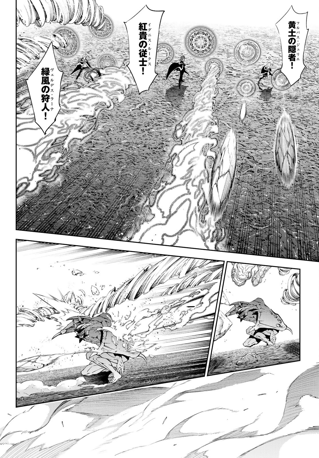 Tsue to Tsurugi no Wistoria Chap 18 - Next Chap 19