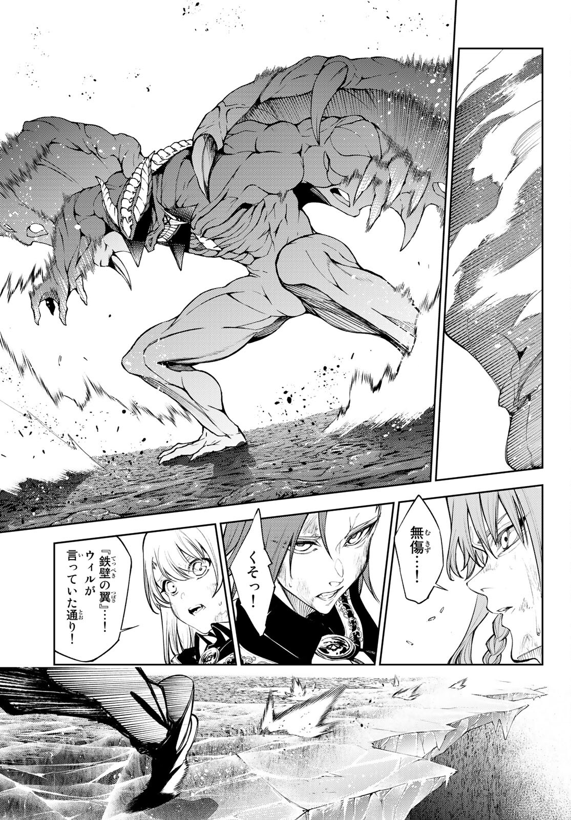 Tsue to Tsurugi no Wistoria Chap 18 - Next Chap 19