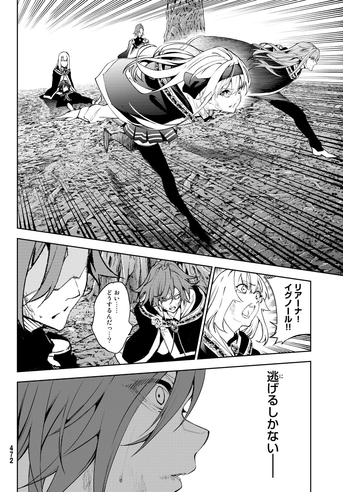 Tsue to Tsurugi no Wistoria Chap 19 - Next Chap 20