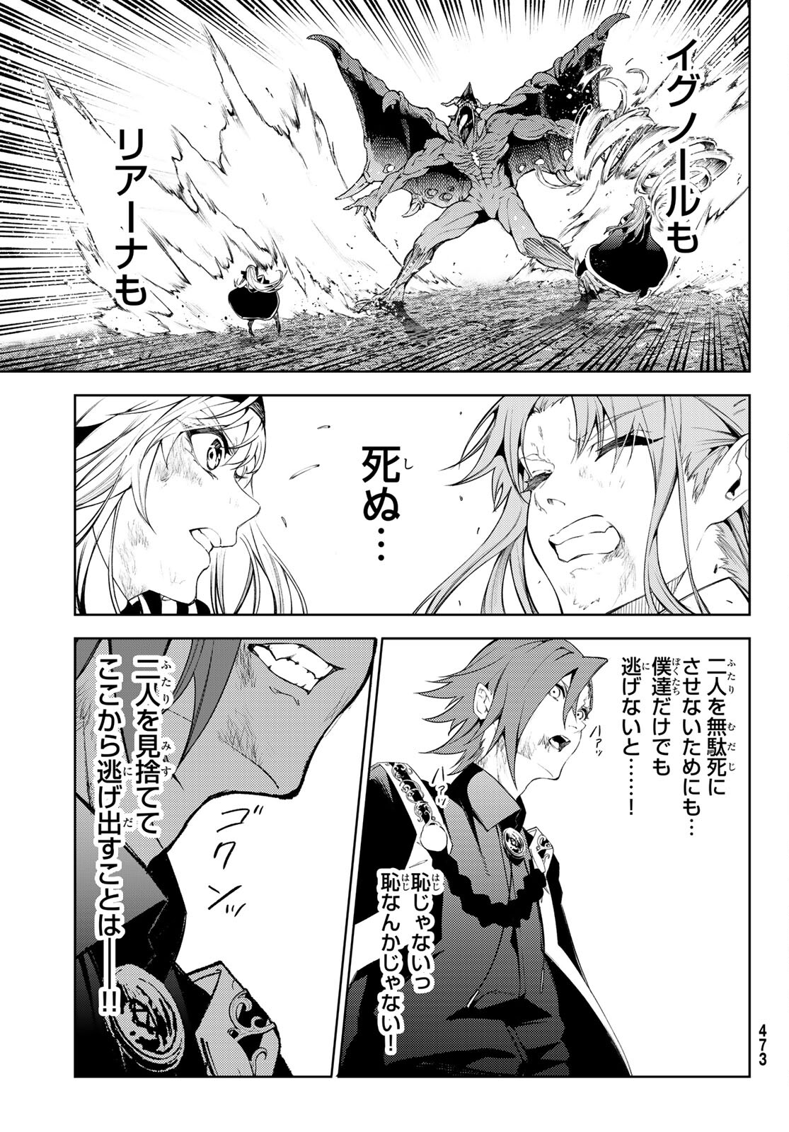 Tsue to Tsurugi no Wistoria Chap 19 - Next Chap 20