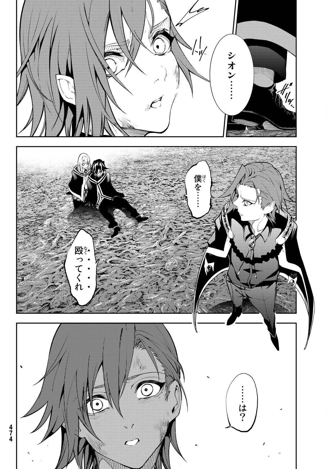 Tsue to Tsurugi no Wistoria Chap 19 - Next Chap 20