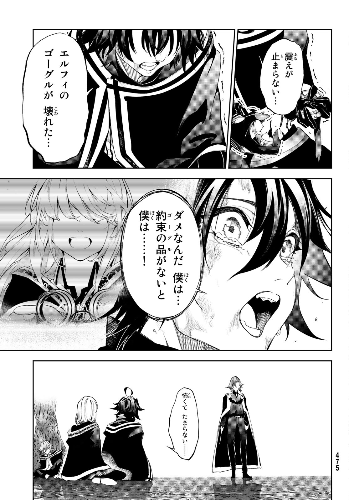 Tsue to Tsurugi no Wistoria Chap 19 - Next Chap 20