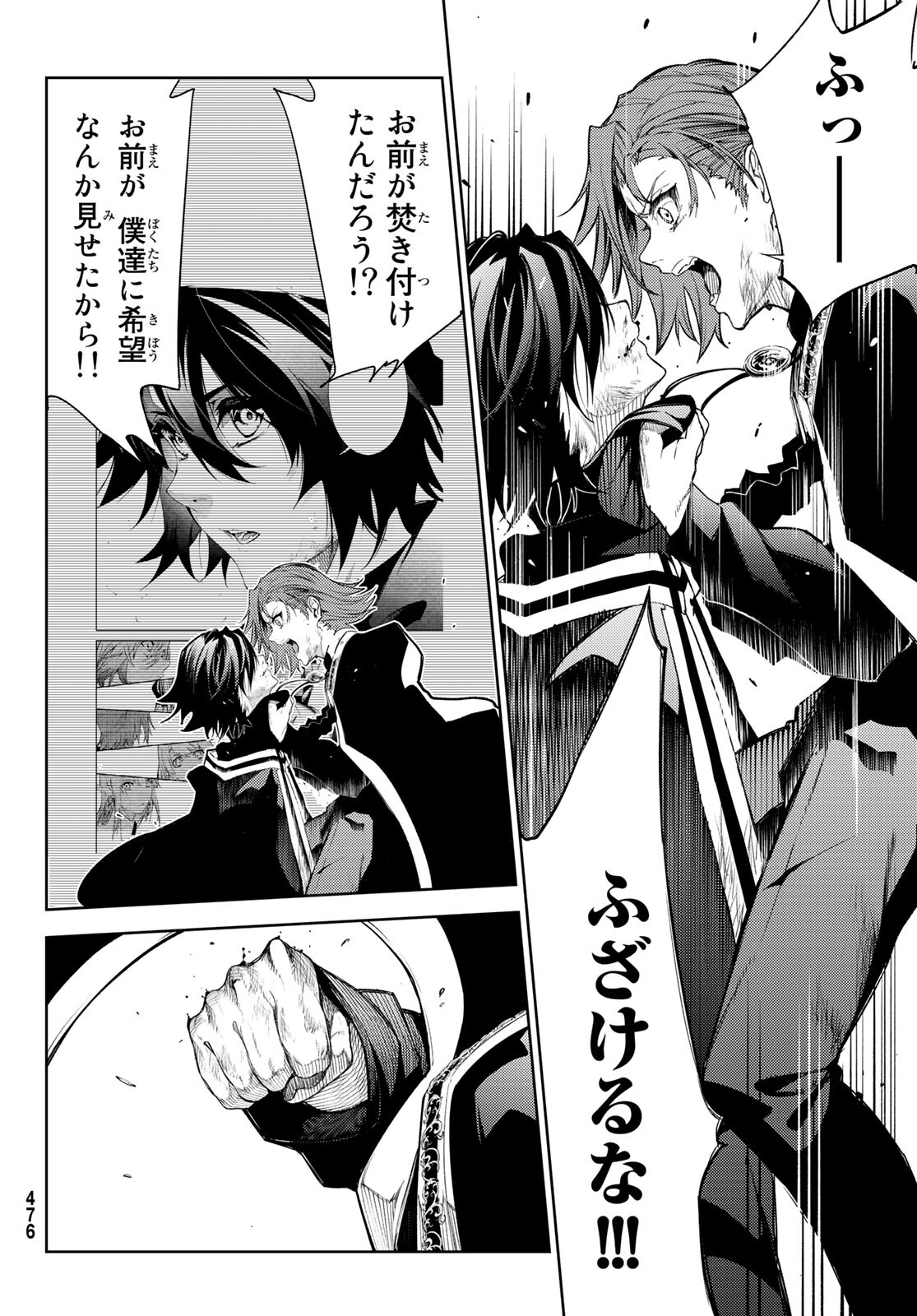 Tsue to Tsurugi no Wistoria Chap 19 - Next Chap 20