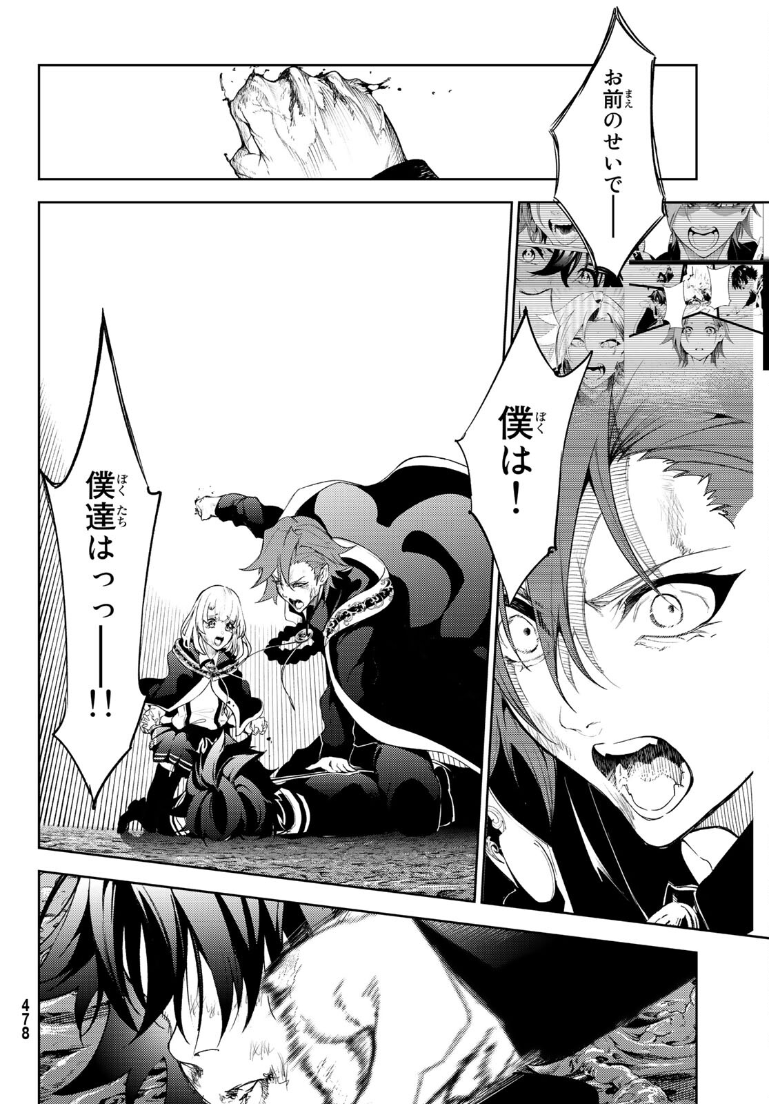 Tsue to Tsurugi no Wistoria Chap 19 - Next Chap 20