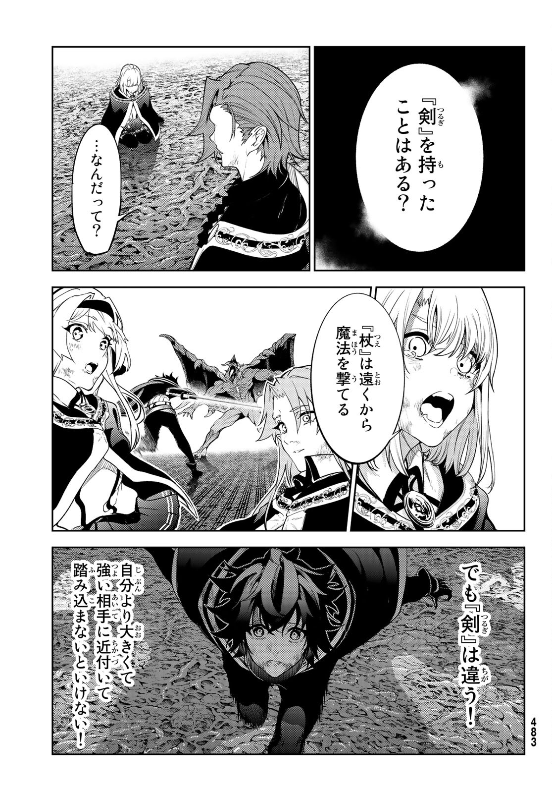 Tsue to Tsurugi no Wistoria Chap 19 - Next Chap 20