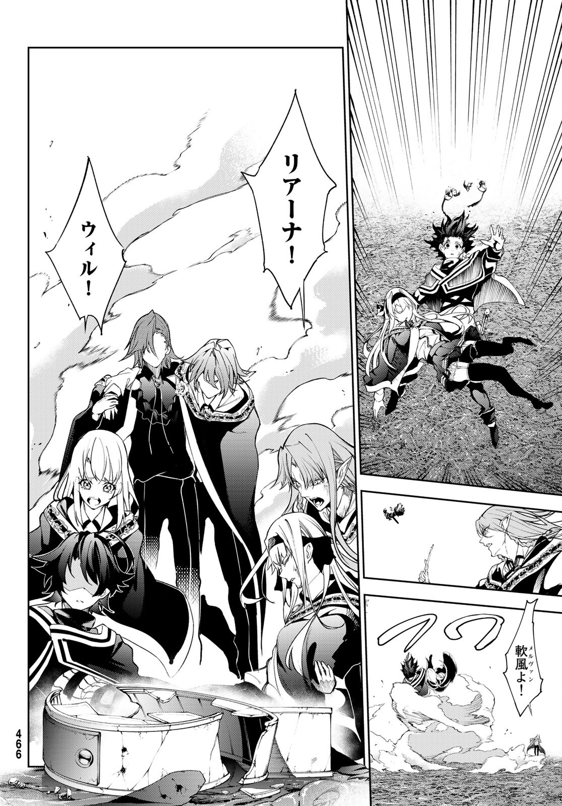 Tsue to Tsurugi no Wistoria Chap 19 - Next Chap 20