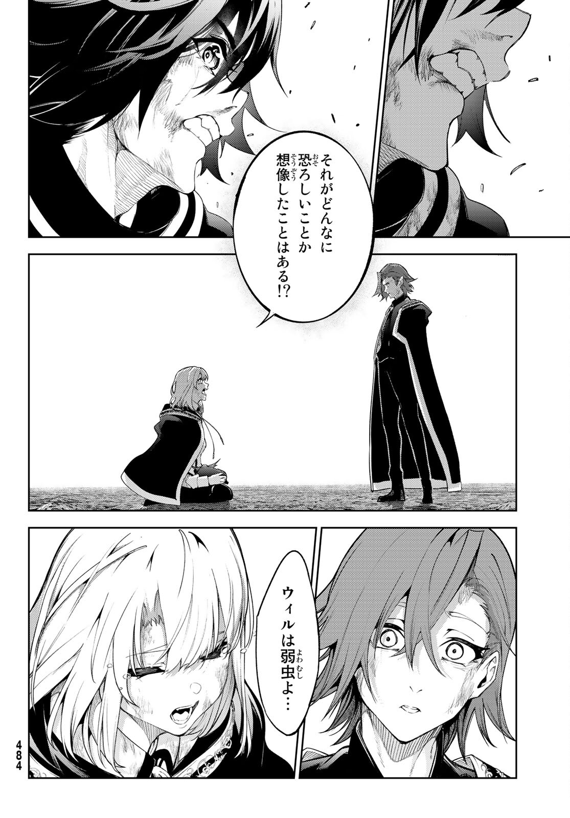 Tsue to Tsurugi no Wistoria Chap 19 - Next Chap 20