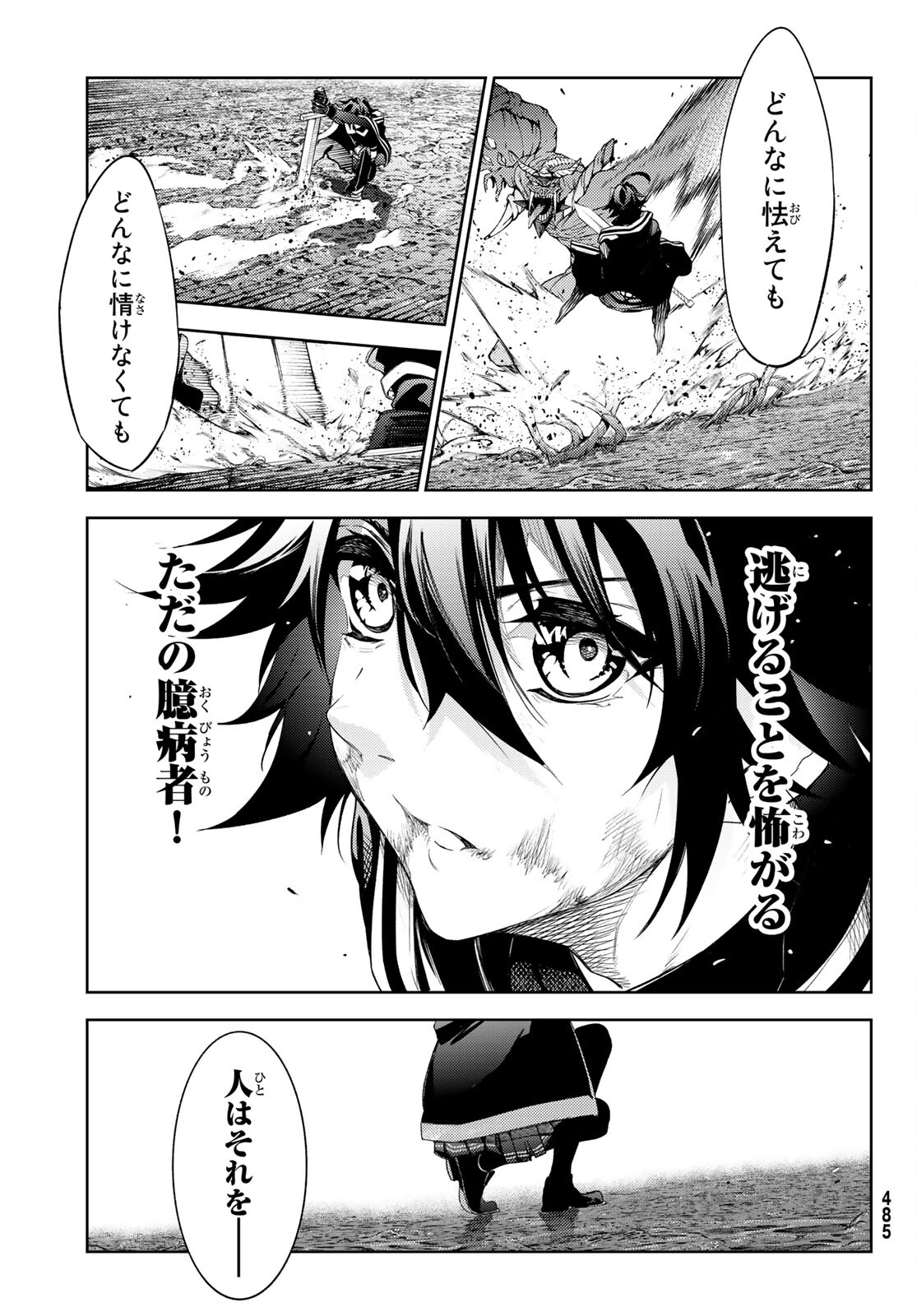 Tsue to Tsurugi no Wistoria Chap 19 - Next Chap 20