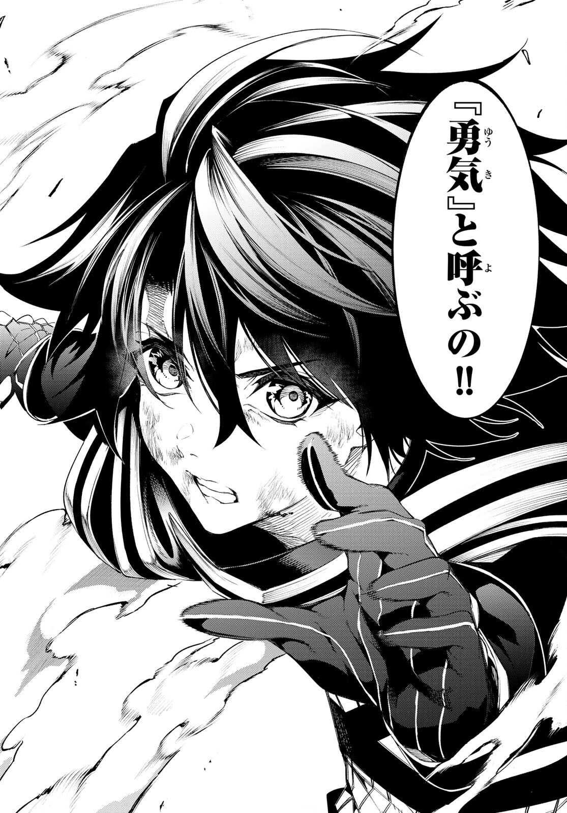 Tsue to Tsurugi no Wistoria Chap 19 - Next Chap 20