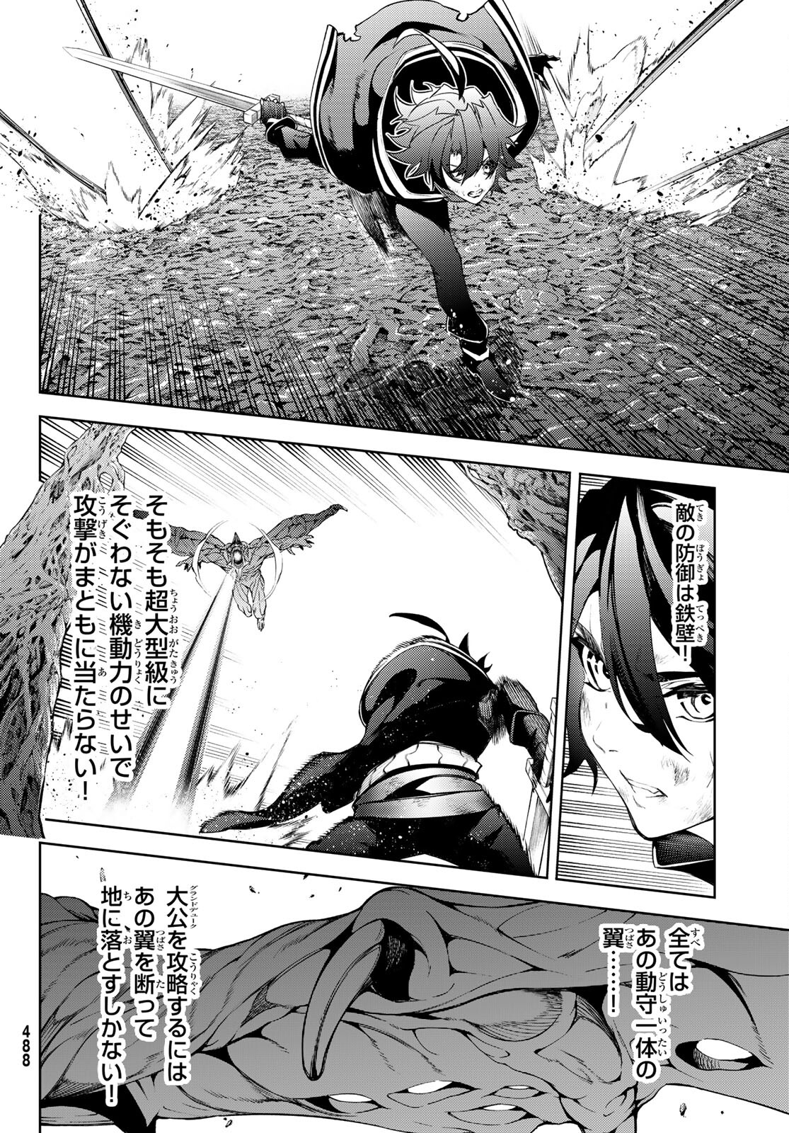 Tsue to Tsurugi no Wistoria Chap 19 - Next Chap 20