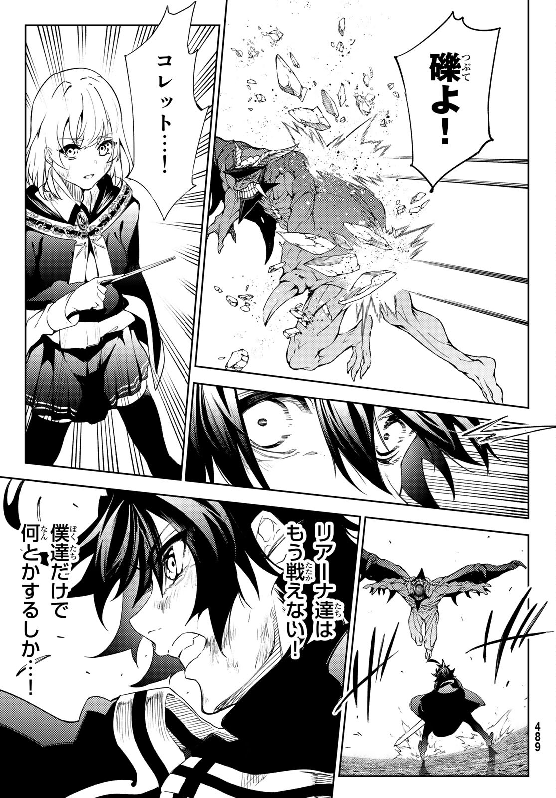 Tsue to Tsurugi no Wistoria Chap 19 - Next Chap 20