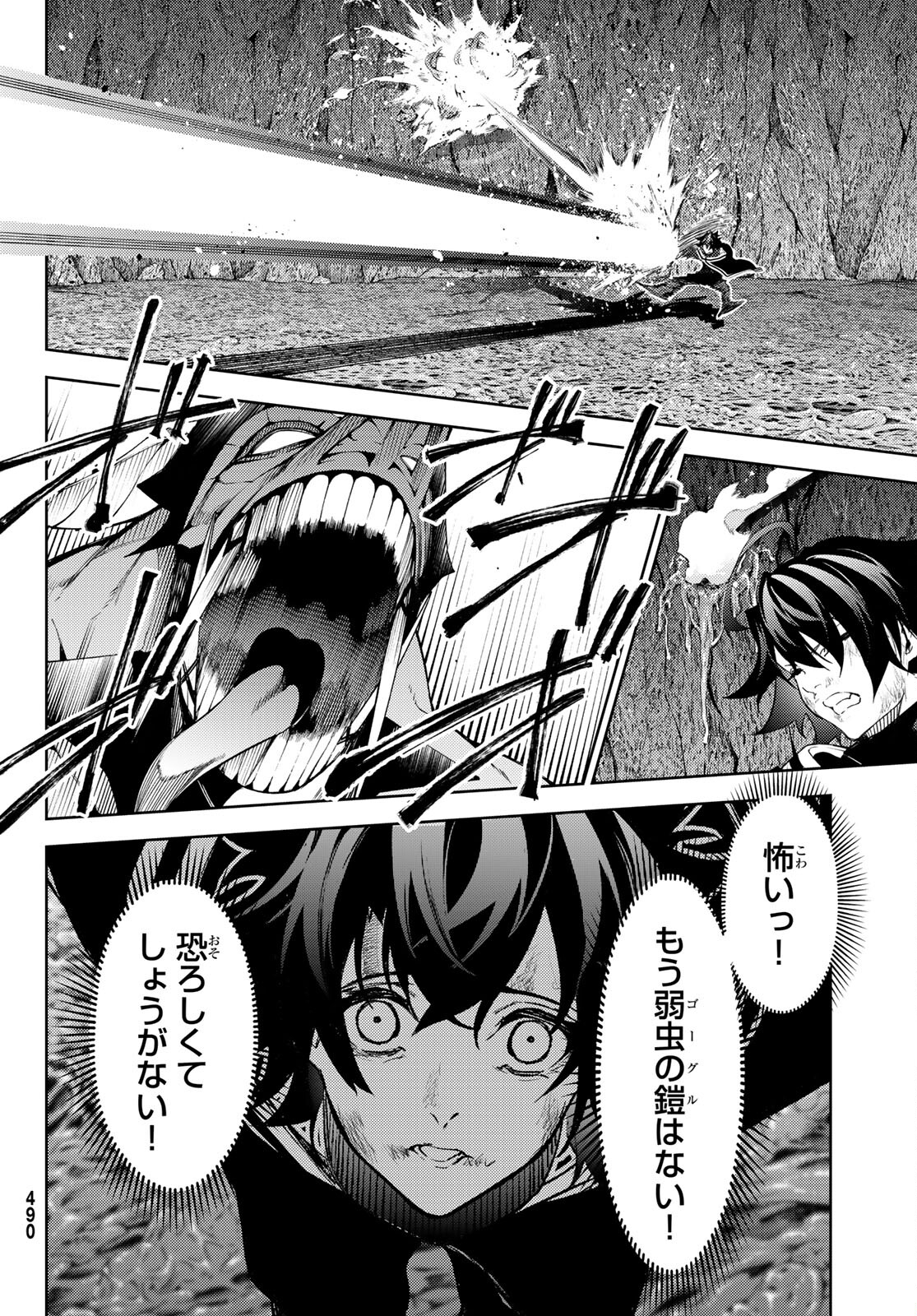 Tsue to Tsurugi no Wistoria Chap 19 - Next Chap 20