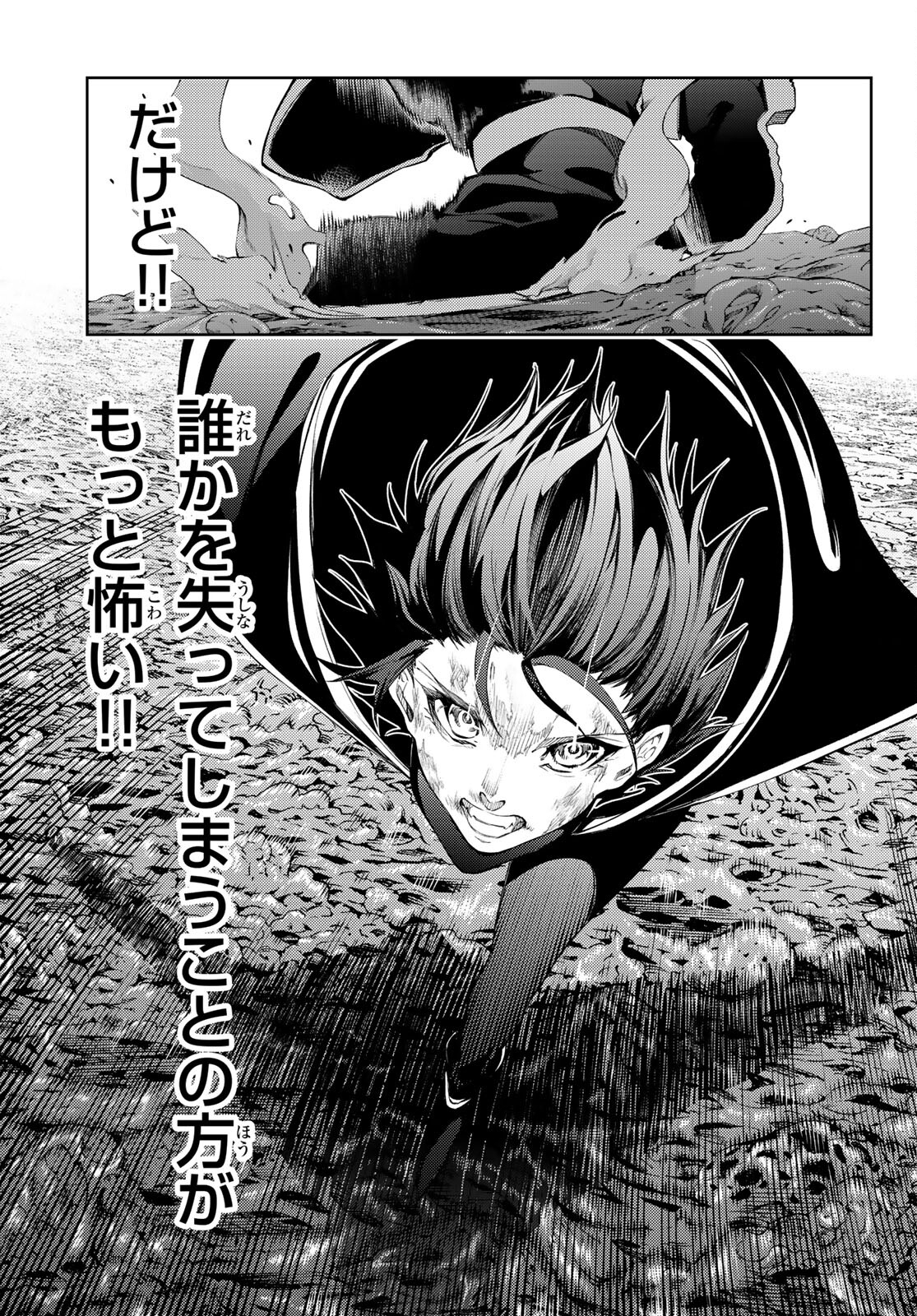 Tsue to Tsurugi no Wistoria Chap 19 - Next Chap 20
