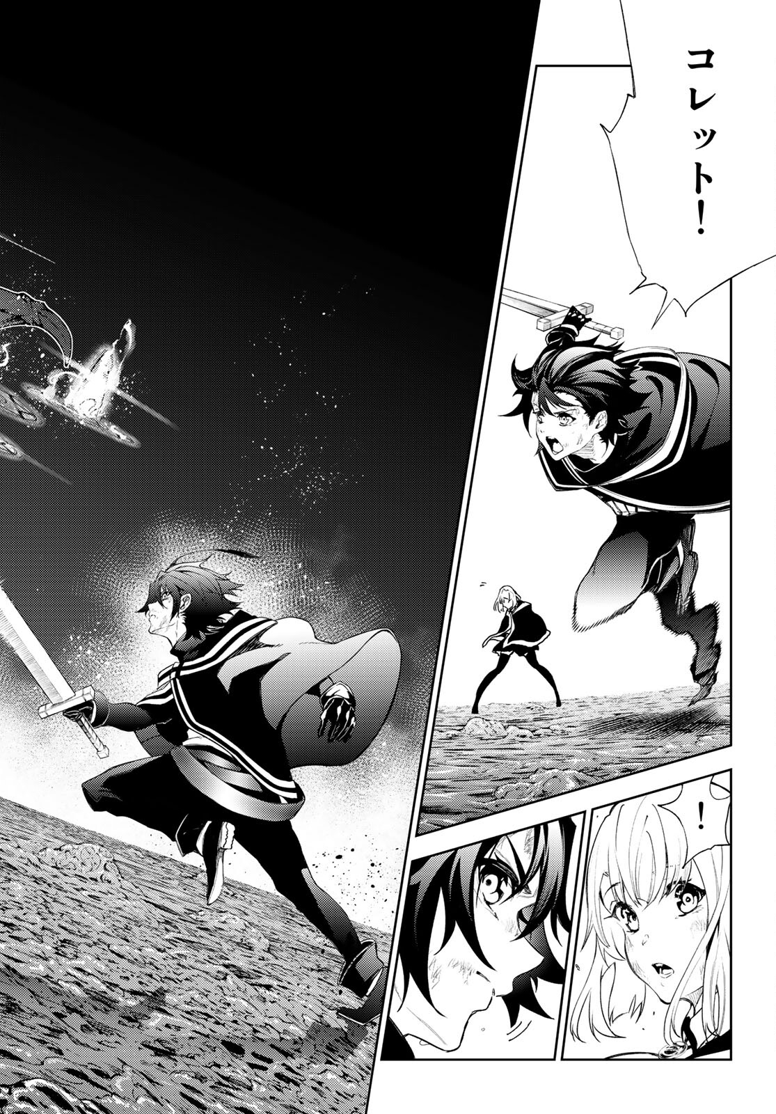 Tsue to Tsurugi no Wistoria Chap 19 - Next Chap 20