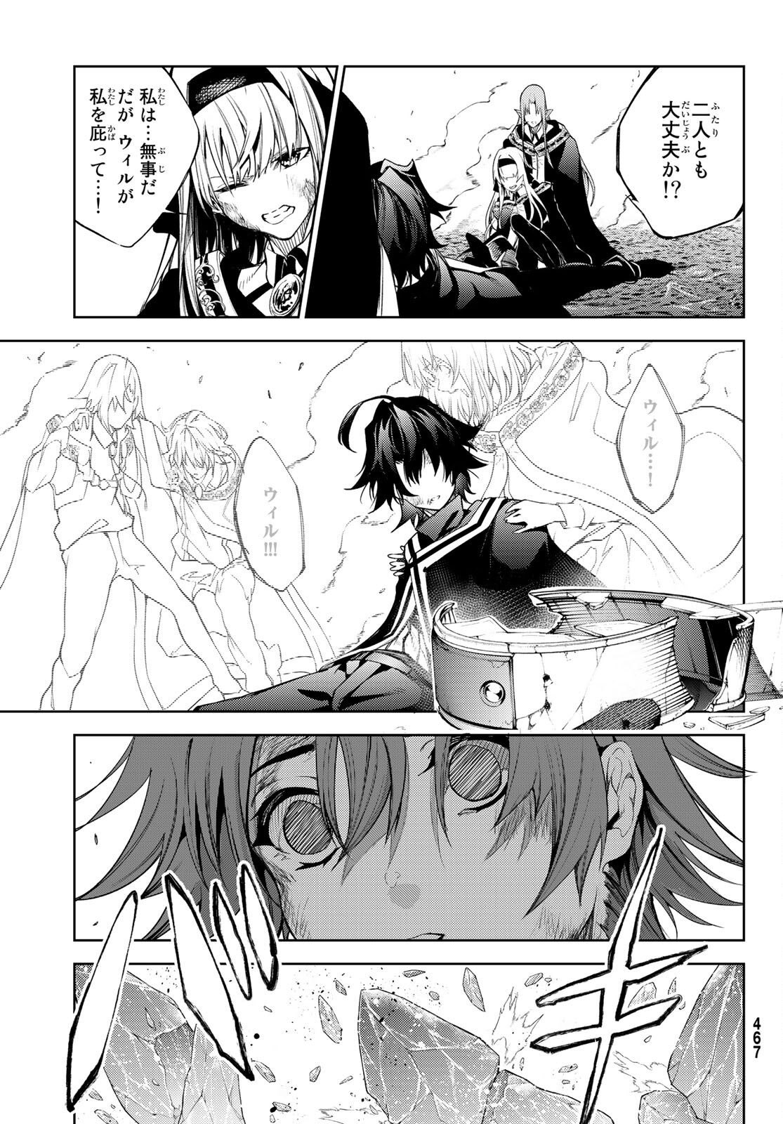 Tsue to Tsurugi no Wistoria Chap 19 - Next Chap 20