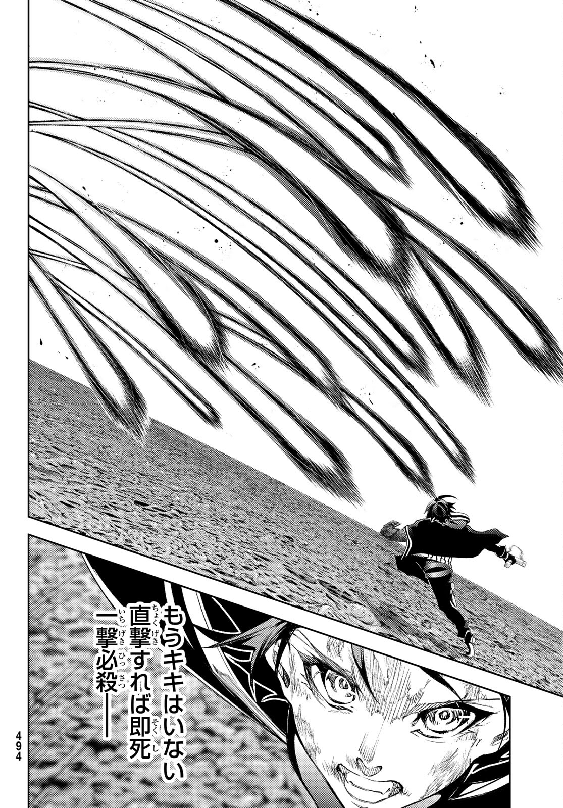 Tsue to Tsurugi no Wistoria Chap 19 - Next Chap 20