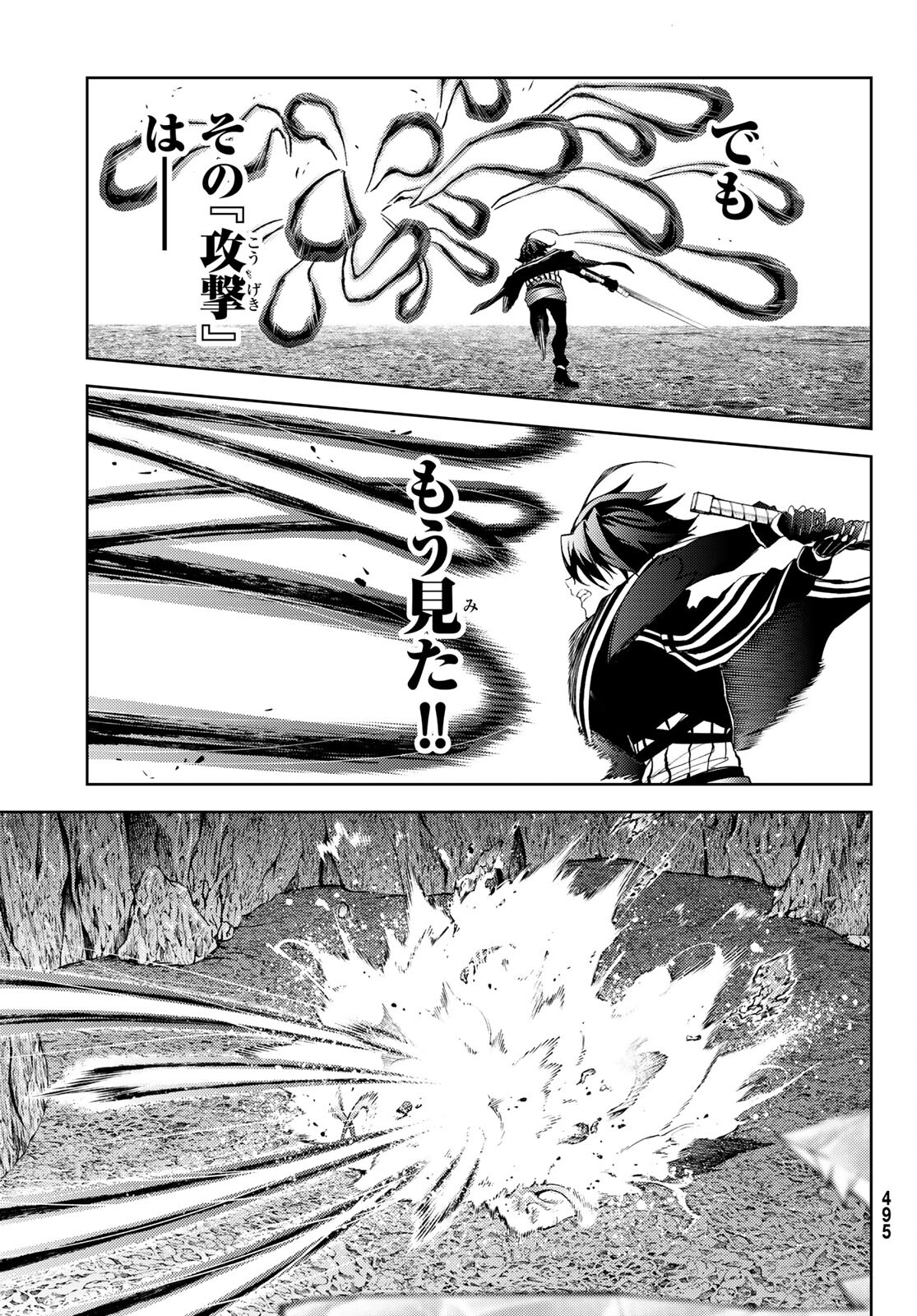 Tsue to Tsurugi no Wistoria Chap 19 - Next Chap 20